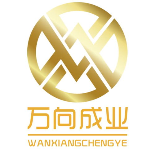 成都萬向成業(yè)商務(wù)信息咨詢